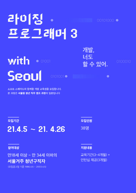 사진= 소프트스퀘어드. 제공